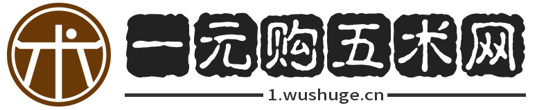 一元购五术网｜山医命相卜古籍资源平台，低价易学道藏秘本资料合集